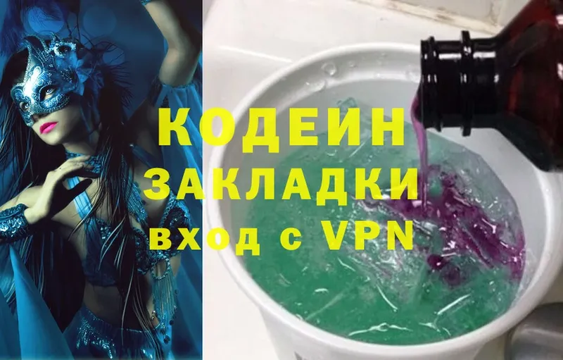 наркотики  Уфа  blacksprut как зайти  Кодеиновый сироп Lean Purple Drank 